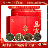 忆江南铁观音大红袍金骏眉茉莉茶200g茶叶礼盒送父母长辈礼物且喜