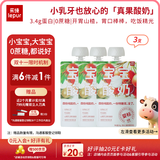 乐纯婴标宝宝酸奶山楂罗汉果50g*3支 辅食0添加0蔗糖儿童零食(6个月+)