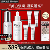 玉兰油（OLAY）抗糖精华小白瓶4代烟酰胺美白淡斑痘印保湿亮肤旅行小样女友礼物 【推荐】抗糖淡斑双精华+4支