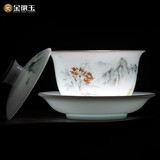 金镶玉冰种玉瓷三才盖碗 家用喝泡茶功夫茶具可悬停敬茶碗 世外桃源
