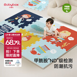 贝博氏babybox爬行垫EPE婴儿宝宝防摔爬爬垫儿童拼接泡沫地垫6片2CM加厚