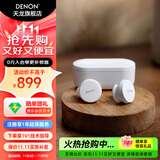 天龙（DENON）PerL Pro真无线HIFI蓝牙耳机 入耳式无线降噪耳机 多点连接蓝牙5.3 防水 长久续航无延迟 声学技术 AH-C10PL【主动降噪白色】