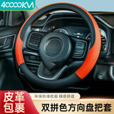 四万公里四季通用型汽车方向盘套皮革高级超薄透气防滑吸汗方向套O型把套
