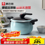 康巴赫（KBH）珐琅锅汤锅 微压搪瓷锅精铁锅易洁不沾炖煮锅电磁炉燃气灶通用