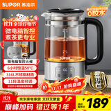 苏泊尔（SUPOR）养生壶泡茶烧水壶煮茶器大容量微电脑智控保温煮茶壶316L不锈钢电热水壶蒸茶器办公家用SW-12C10