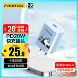 品胜3C认证[呼噜熊猫定制]苹果充电器PD20W快充头通用iphone17/16/1514小米华为手机平板pad插头Type-C