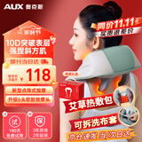 奥克斯（AUX）颈椎按摩仪颈部按摩器肩颈腰背部颈椎肩颈斜方肌脖子小腿披肩生日礼物送父母长辈实用同价11.11 【升级礼盒款】10D仿人手按摩+颈部艾草热敷 生日礼物送长辈父母