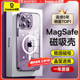 倍思 【冰晶不发黄】适用iPhone14Pro手机壳苹果14Pro保护套Magsafe磁吸壳防摔超薄高端镜头全包透明款