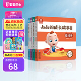 宝宝巴士【点读绘本回购】宝宝巴士jojo点读笔绘本(不含笔)早教机宝贝赳赳绘本幼儿启蒙认知故事书籍儿童生日礼物 【游戏篇/4册】1-3岁