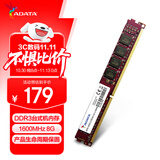 威刚（ADATA）8GB DDR3 1600  台式机内存 万紫千红