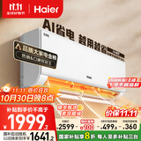 海尔（Haier）小红花套系 净省电1.5匹挂机卧室节能壁挂式空调 KFR-35GW/E1-1家电国家补贴20%以旧换新