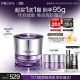 珀莱雅（PROYA）能量美白淡斑抗皱紧致提亮面霜45g 生日礼物女