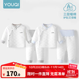 优奇婴儿衣服秋冬套装宝宝保暖夹棉内衣高腰护肚男女儿童2件套秋冬装 2套【雅灰+浅蓝】 90