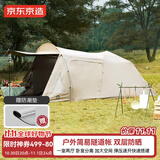 京东京造户外隧道帐篷 一室两厅家庭式露营帐篷 防雨防风透气保暖四季通用