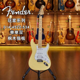 FENDER世音琴行 芬达Fender Player 新墨标4702/5102玩家系列电吉他墨芬 014-4522-534 ST 玩家系列