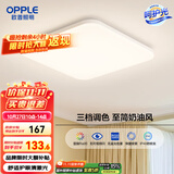 欧普（OPPLE）24瓦吸顶灯客厅卧室灯具可调光LED灯饰呵护光防蓝光10㎡ 冰玉III 