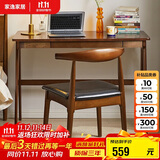 家逸 实木书桌组合电脑桌椅套装书房写字桌学生学习桌台式办公桌子