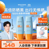 Mistine蜜丝婷小黄帽高倍防晒霜60ml*2军训敏感肌防晒【泰版】生日礼物