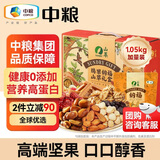 山萃中粮每日坚果礼盒核桃仁夏威夷果混合坚果孕妇儿童零食 团购礼盒