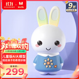 火火兔AI智能早教故事机机器人学习机婴幼儿童男孩女孩玩具宝宝生日礼物