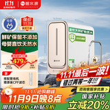碧水源（Originwater）净水器家用800G过滤器纳滤厨下式保留矿物质的净水机净饮机母婴级直饮机 国家补贴 p2
