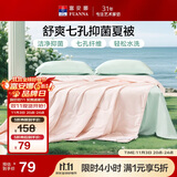 富安娜被子夏凉被可水洗抑菌空调被单人学生宿舍夏薄被芯1.7斤152x210cm