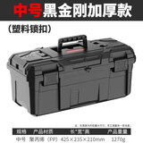 德力西电气工具箱收纳盒五金大号工业级家用手提式车载多功能维修电工放电锤 德力西中号黑金刚加厚款