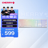 CHERRY樱桃 MX3.0S机械键盘 游戏键盘 电竞键盘 办公电脑键盘 RGB混光键盘 合金外壳 无钢结构 白色青轴