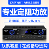 先科专业大功率功放机家用会议室酒吧舞台KTV发烧级av音乐hifi音乐前级纯后级功放音响小型蓝牙功放机 D66 S-80W*2