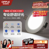 欧普（OPPLE）LED筒灯嵌入式孔灯吊顶灯超薄客厅漆白全铝 3瓦白光开孔7-8.5cm