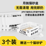 乐优派一次性猫砂盆外出便携开放式临时猫厕所 3个装