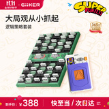 超级华容道PRO智能军棋自动电子裁判桌游儿童益智玩具生日礼物