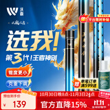 沃鼎王者神剑三代钓鱼竿碳纤维超轻鲫鱼竿大物竿鱼杆台钓竿3.6米 5.5H