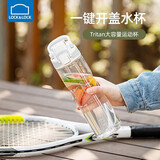 乐扣乐扣（LOCK&LOCK）人鱼线塑料运动水杯夏天便携水壶带刻度提手男女水杯子700ML白色