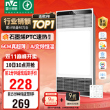 雷士（NVC）政府补贴风暖变频超薄浴霸人感夜灯浴室暖风照明排风换气一体Y417
