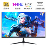 邦梭高清电脑显示器2K高刷144/165电竞高刷曲屏4K设计美工组装台式显示屏监控屏幕可挂墙 24英寸丨IPS直屏丨1K 144Hz