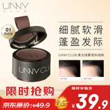 悠宜（unny club）柔光绒雾发际线粉3.2g01黑棕色（防水防汗遮盖鬓角修容阴影）