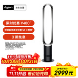 戴森（DYSON）AM07 无叶电风扇 落地扇 强劲稳定气流 进口空气循环扇 黑镍色