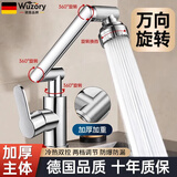 WUZORY【德国】水龙头洗手盆面盆洗手盆家用卫生间厨房冷热水二合一龙头 【亮银】面盆冷热水龙头 万向旋转丨带80cm原装进水管*2