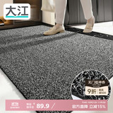 大江入户门地垫入户脚垫进户门门口地垫门外蹭土门垫77x120cm