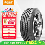 ENTDA中策安达轮胎 汽车轮胎 195/55R16 87V D01 适配宝骏730/捷达