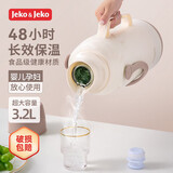 JEKO&JEKO保温壶大容量学生宿舍热水瓶暖水壶家用开水瓶 3.2L奥利奥奶霜