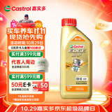 嘉实多（Castrol）极护智E版 全合成机油 润滑油 0W-40 SP A3/B4 1L 汽车保养