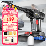 洁云高压洗车机洗车水枪家用电动冲洗水枪无线多功能清洗机A2max
