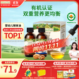 爷爷的农场有机核桃油有机亚麻籽油63ml*2 凉拌热炒礼盒 婴幼儿宝宝辅食食谱