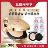 欧莱雅限定黑金气垫粉底液W10自然偏白持妆遮瑕滋润防晒BB生日礼物