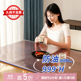 钟爱一生桌垫透明桌面垫餐桌布防水防油PVC软玻璃茶几垫水晶板台面垫抗菌 【磨砂6.0】口含级防油久用不发黄-足厚3mm 80*140cm