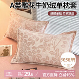 艾薇 A类雕花牛奶绒枕套高克重毛绒枕头套枕芯套一对 爱意粉 48*74cm