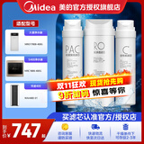 美的净水器滤芯适用MRO1686A/1686B/1790A/1790B/1598A-400GWAH400小多400小多600等、S1系列 全套-适用X400S华凌400、大麦400