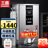 三鼎 开水器商用全自动电热开水机烧水器学校食堂烧水机工厂车站医院热水箱办公室饮水机 【发泡数显款】150L/H-15KW晒图领过滤